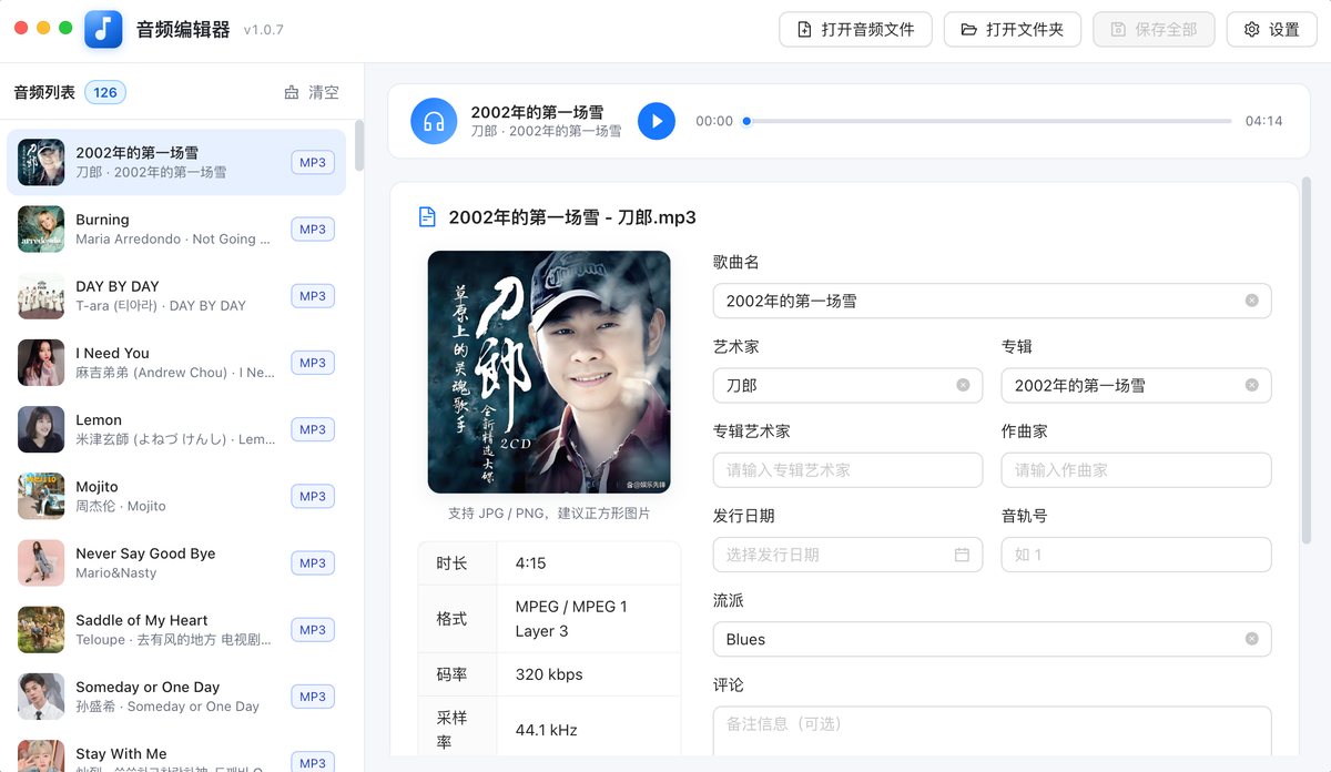 音频编辑器界面预览